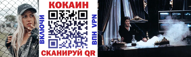 Кокаин Перу  Купить где  Плавск 