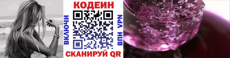 Купить закладки  Плавск  Codein Purple Drank 
