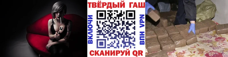 ГАШ VHQ Купить где Плавск
