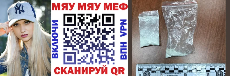 МЯУ-МЯУ VHQ  Плавск 